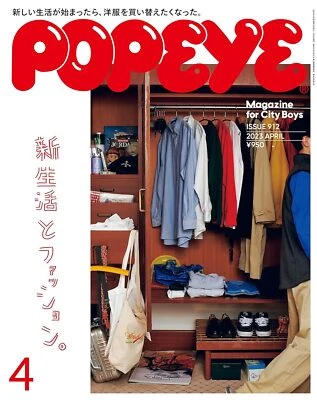 POPEYE Abr 2023 A New Chapter & Fashion Japanese City Boy Urban Culture Magazine - Imagen 1 de 4