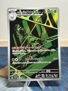 Team Rocket's Spidops 099/098 SV10: The Glory of Team Rocket Holo Art Rare JPN - Picture 1 of 4