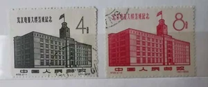 1958 MiNr. 400 - 401 China Neubau des Telegrafenamtes in Peking. C56 - Picture 1 of 1