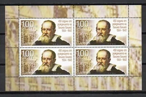 BULGARIA 2014 450 YEARS BIRTH GALILEO GALILEI PHYSICS ASTRONOMY MINI SHEET MNH - Picture 1 of 1