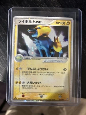 Pokemon Japanese Manectric ex Foil Clash of the Blue Sky 033/082 EXCELLENT-1 - Image 1 of 2