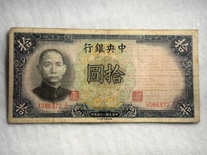 1936 China 10 Yuan Central Bank of China P214 Banknote SPC476 - Picture 1 of 2