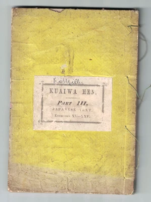 Antique 1800s Meiji Period Japanese Book Kuaiwa Hen Exercises in Yedo Colloquial - Image 1 of 3