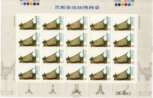 China (ROC) Taiwan 1995 Traditional Architecture, SC# 2985-88, Fully Sheet. MNH. - Picture 1 of 8