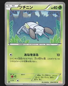Nincada 004/050 1st Edition Pokemon Dragon Blade Near Mint or Better - Picture 1 of 2