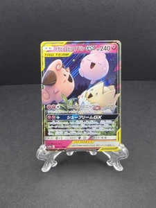 Togepi & Cleffa & Igglybuff Tag Team GX 094/173 Sm12a: Tag Team GX Tag All Stars - Picture 1 of 3