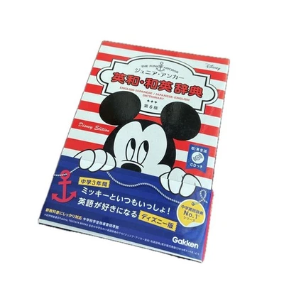 Junior Anchor English-Japanese/Japanese-English Dictionary Disney Edition - Image 1 of 4