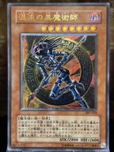 Yugioh Dark Magician of Chaos Ultimate Rare 307-010 Japanese 2003 Vintage - Picture 1 of 19