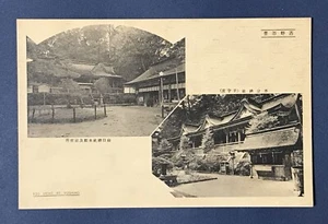 JAPAN ALTE POSTKARTE Yoshino, Heiligtum japanischer Glaube #35054 - Bild 1 von 2