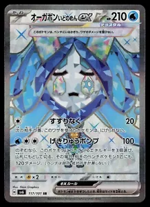 Wellspring Mask Ogerpon ex 117/101 sv6 Transformation Mask Japanese Pokemon Card - Picture 1 of 2