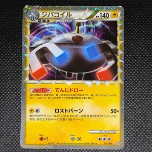 Pokemon 2010 Japanese Lost Link LL - Magnezone 011/040 Holo Card - MP+ - Bild 1 von 10