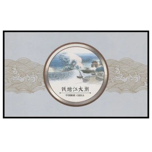 China 2015-13 Stamp Booklet China Qiantang River tide Stamps Tetrad Booklet - Picture 1 of 3