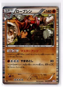 [NM] CONKELDURR #036/052 BW3 PSYCHO DRIVE JAPANESE POKEMON - Picture 1 of 2