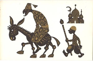 C. MAPWAKA Carte Illustrée dorée 90 x 140 mm PUCYHKU K. CTUXAM MOCKBA 1971 N°1 - Picture 1 of 2