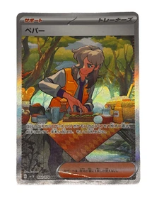 Pokemon Card Arven SAR 104/078 sv1V Violet ex Japanese Scarlet & Violet - Picture 1 of 6