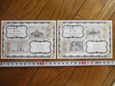 Japan Stamp Unused Japanese Architecture Series No.3 2 Sheets 2018 - Image 1 of 4
