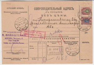Russia – Censorship in Finland – parcel card from Moscow 1916, Turku Åbo censor - Picture 1 of 3