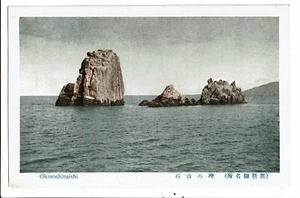 CPA-Carte Postale -Japon Okinoshiraishi   VM31899 - Picture 1 of 2