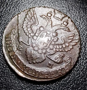 About Uncirculated Original Patina 5 kopeks 1789EM kopecks (R246) - Picture 1 of 2