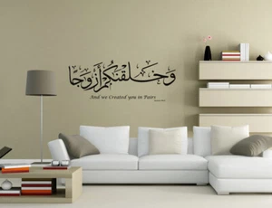 Citas islámicas de pared te creamos en pares pegatinas de pared Surah Naba Reino Unido 51A - Imagen 1 de 5
