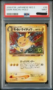 Tarjeta Pokémon 2000 japonesa Neo 2 Dark Raichu Holo #26 como nueva graduada PSA 9 parte posterior antigua - Imagen 1 de 4