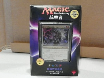 Still sealed Invent Superiority Commander 2016 EDH Magic the Gathering Japanese - Image 1 of 4