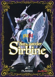 Brand New Max Factory AURA BATTLER DUNBINE PLAMAX SIRBINE Plastic Model Kit - Picture 1 of 6