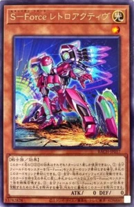 YuGiOh BACH-JP017 S-Force retroactivo raro - Imagen 1 de 2