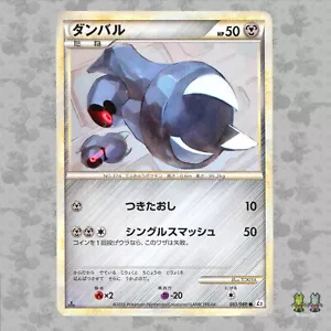 Tarjeta Pokémon Beldum 051/080 LEYENDA Japonesa Reviving Legends L2 HGSS JUEGO DE CARTAS COLECCIONABLES - GD - Imagen 1 de 4