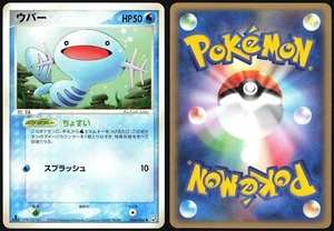WOOPER 026/084 EX ROCKET GANG POKEMON JAPANESE COMMON 2004 - Picture 1 of 1