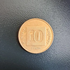 10 Agorot Münze aus Israel von 1987 (sehr schön) - Picture 1 of 2