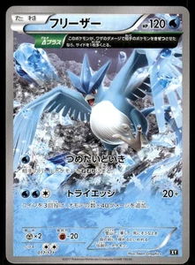 Pokemon Tcg Articuno #17 Pokemon Japanese Best of XY NM - Picture 1 of 2