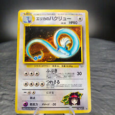 Japanese Pokemon TCG Erika's Dragonair Holo Rare Gym Heroes NO.148 Card