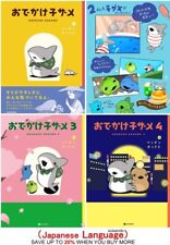 Odekake Kozame Vol.1-Vol.4 Japanese comic Book Manga Set Penguin box