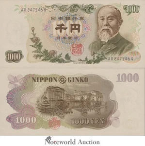 JAPAN 1000 Yen 1963 P 96d Blue Serial Number AU UNC - Picture 1 of 3