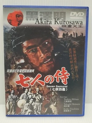 Seven Samurai DVD- AKIRA KUROSAWA, NTSC B&W - Mei Ah Blue Case - Image 1 of 4