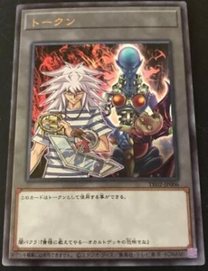 YuGiOh - TK02-JP006 - Yami Bakura and Dark Necrofear - Rare - Japanese - Picture 1 of 3