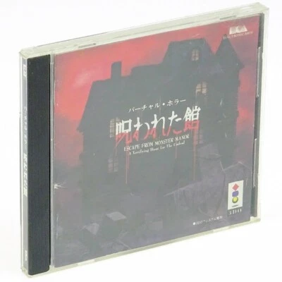 NOROWARETA YAKATA Panasonic 3DO Real Japan Import Virtual Horror NTSC-J - Image 1 of 2