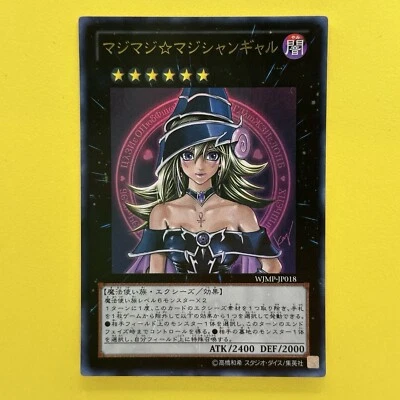 NM Magi Magi ☆ Magician Gal WJMP-JP018 Ultra Rare YuGiOh teka - Image 1 of 2