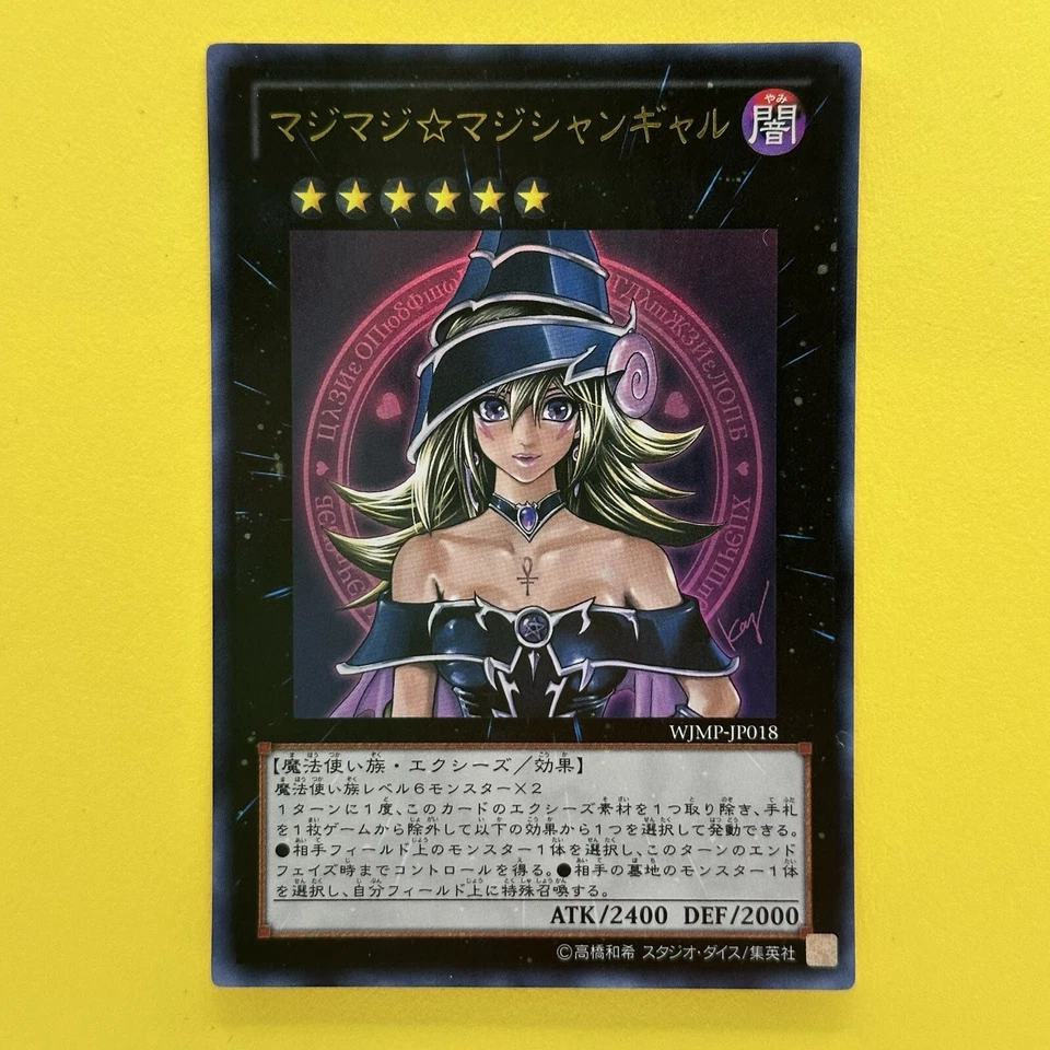 NM Magi Magi ☆ Magician Gal WJMP-JP018 Ultra Rare YuGiOh teka - Image 1 of 2