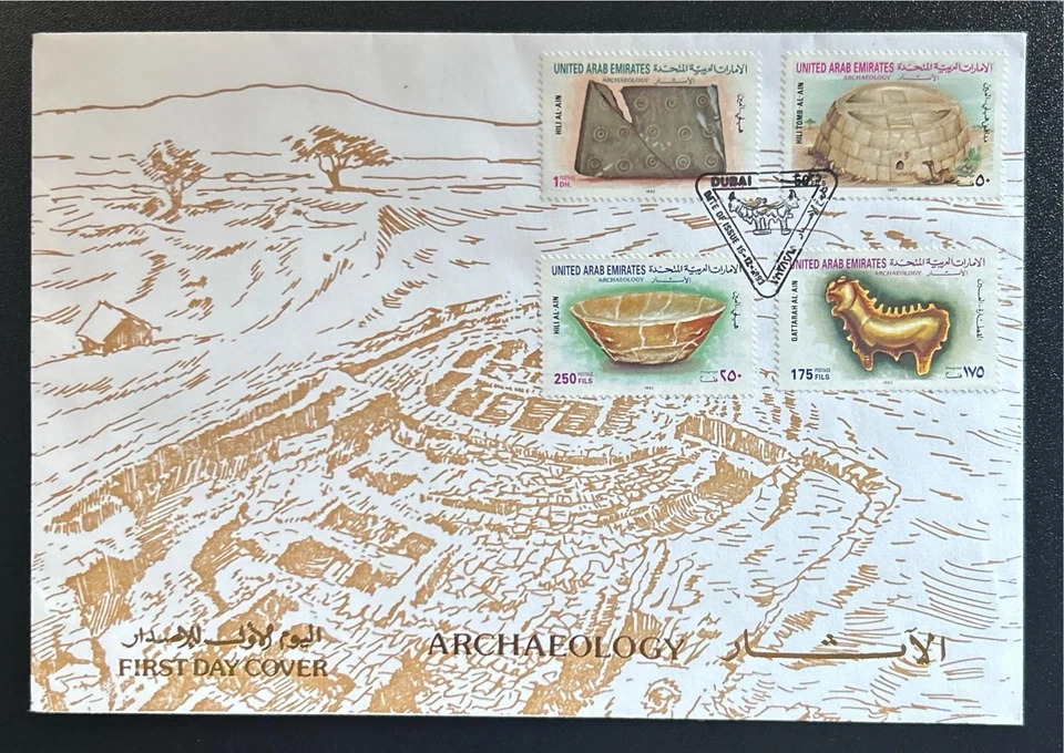 UAE Emirates FDC Cover Set Stamp 1993Archaeology Hili Al Ain Qattarah Tomb - Image 1 of 1
