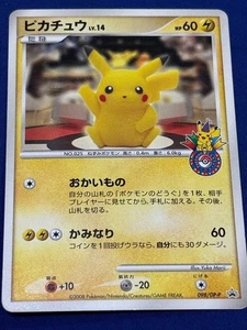 Pikachu 098/DP-P Pokemon Center Tokyo 10th Anniv. Promo Cards 2008 Japanese - Picture 1 of 4