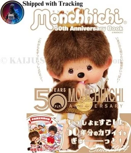 Monchhichi 50th Anniversary Book G-MOOK Official Fanbook 2024 Japanese Magazine - Picture 1 of 9