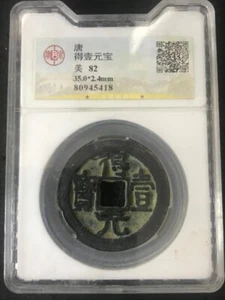 Tang Dynasty "One Yuanbao" Coin, 35.0x2.4mm, 唐朝"得一元宝"錢币(#1103) - Bild 1 von 5