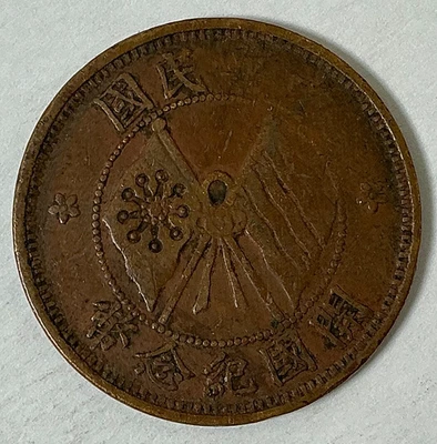 (CA 1912) CHINA, REPUBLIC PERIOD (1912-1949) 10 Cash Y# 301.4 - Image 1 of 2