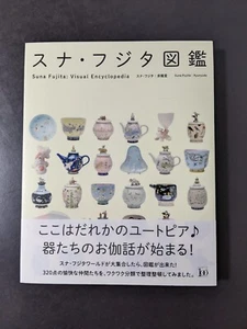 Suna Fujita Visual Encyclopedia Ceramic Artworks Collection Book Softcover Japan - Bild 1 von 9