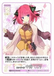 Nakano Nino [RR] [GYC-BP3-010] Quintessential Quintuplets Vol 3 - Picture 1 of 1