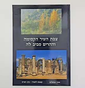 Safed Magical City & Galilee Hebrew Internal Avshalom Ins Guide Travel Guide - Imagen 1 de 14