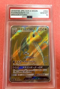 PSA 10 Dragonite GX Dragon storm #056 Sun&Moon Full Art 2018 GEM MT from Japan - Picture 1 of 6