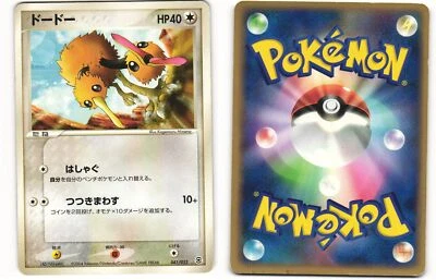 2004 PL Pokemon Whismur 062/083 Undone Seal ADV Japanese - Image 1 of 3